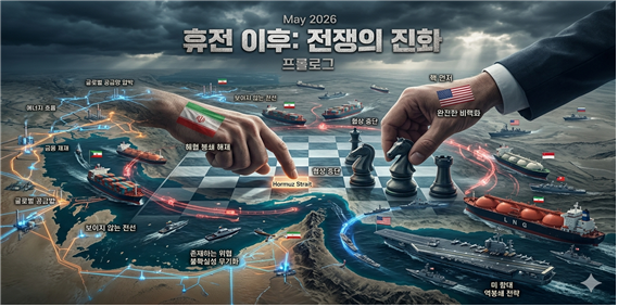 종전 협상에서 나타난 미국 vs 이란의 치열한 기싸움에 대한 상상도. 김태준 한반도안보문제연구소장 AI 그림