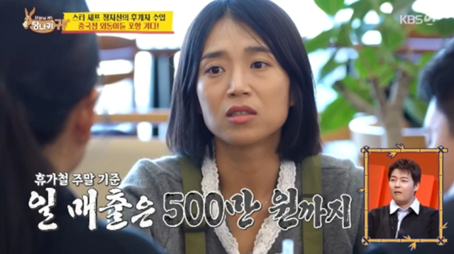 양준혁 아내 박현선 씨는 “휴가철에는 500만 원까지 카페 매출이 나온다. 많은 편”이라며 압도적인 성과를 자랑했다. / KBS 2TV '사장님 귀는 당나귀 귀'