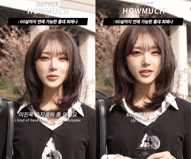 채류진이 한 패션 인터뷰와 진행한 영상에서 근황을 전했다. / 하우머치 인스타그램