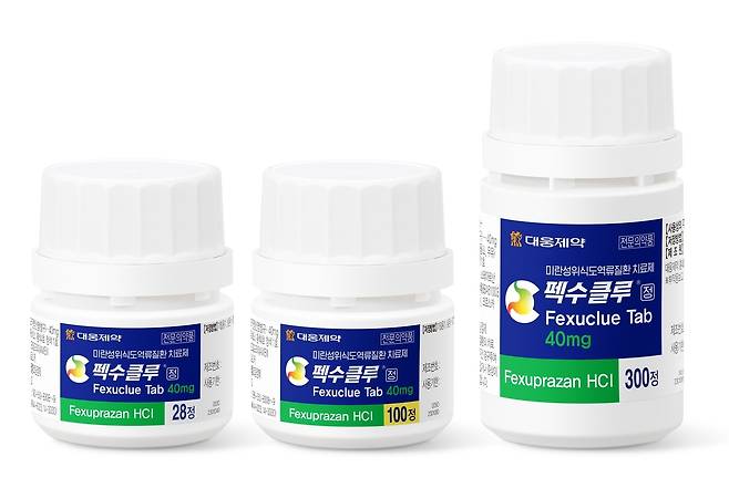 펙수클루40㎎. [대웅제약 제공]