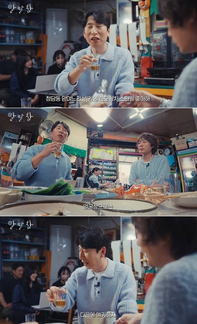 채널 ‘알딸딸한참견’ 영상 캡처