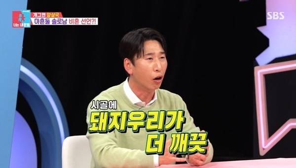 SBS ‘동상이몽2-너는 내 운명’ 캡처