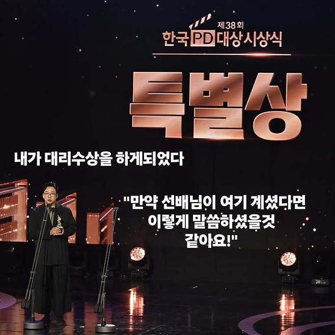 박준형 소셜미디어
