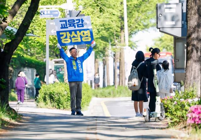 ▲강삼영 강원도교육감 예비후보. ⓒ강삼영 강원도교육감 예비후보