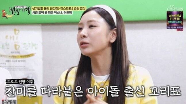 TV조선 ‘식객 허영만의 백반기행’ 방송화면 캡처