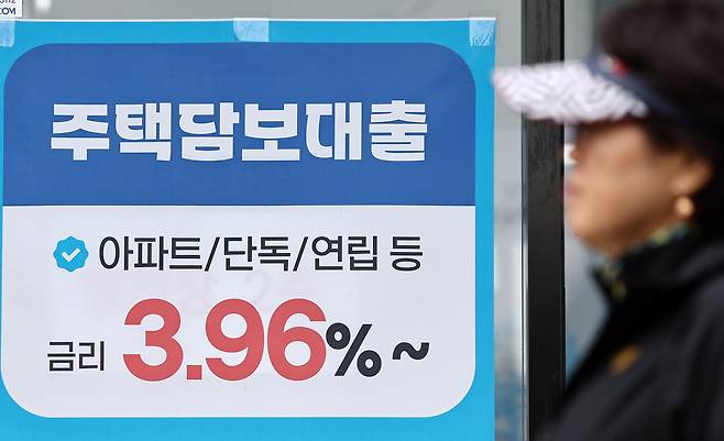 지난달 28일 서울시내 금융기관에 붙은 주택담보대출 상품 안내문. 뉴스1