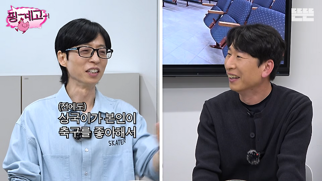 양상국이 출연한 유재석의 ‘핑계고’ 방송 화면. 뜬뜬 유튜브 채널