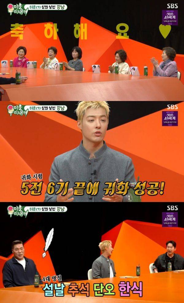사진=SBS 미운 우리 새끼 캡처