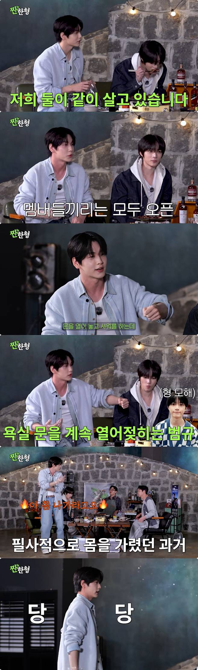 사진=유튜브 짠한형 신동엽