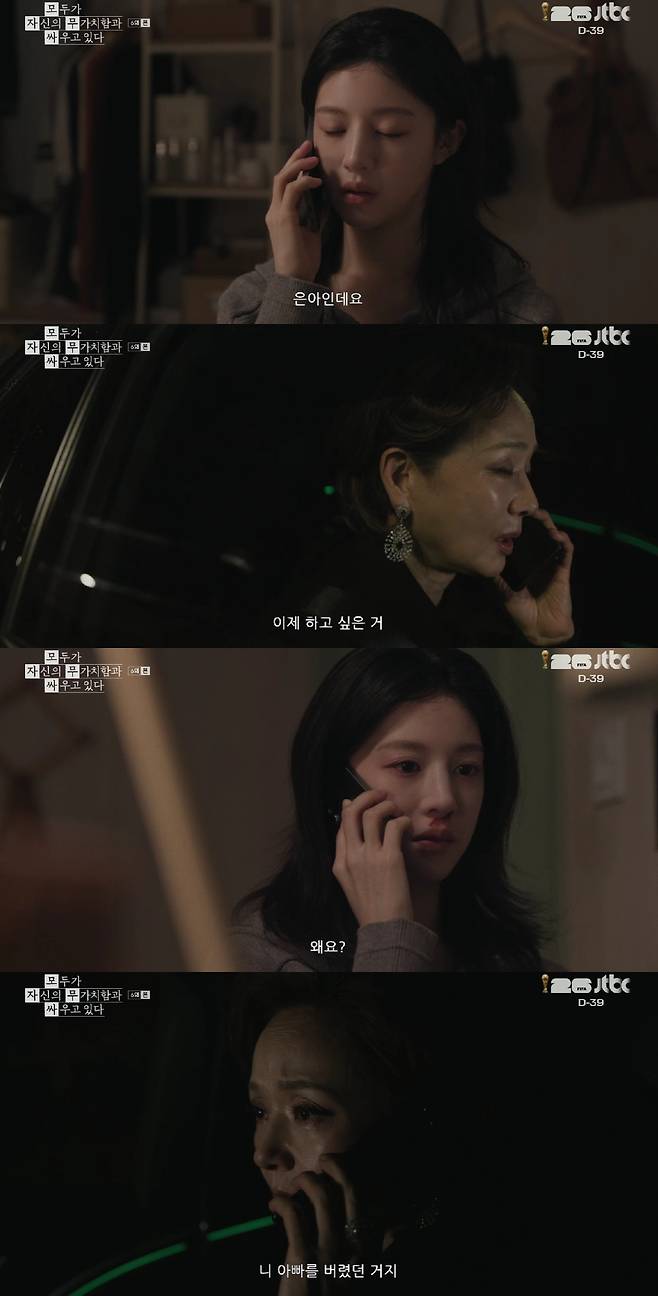 사진=JTBC 모자무싸