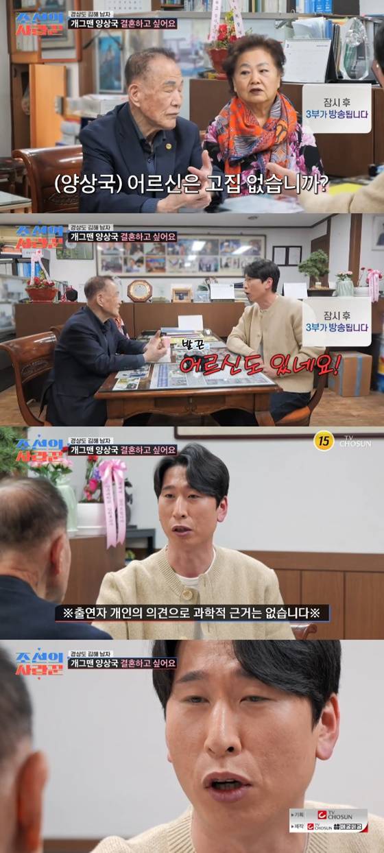 '태도 논란' 양상국, 또 무례한 발언..어르신에 발끈 "고집 있으면서"  [스타이슈]