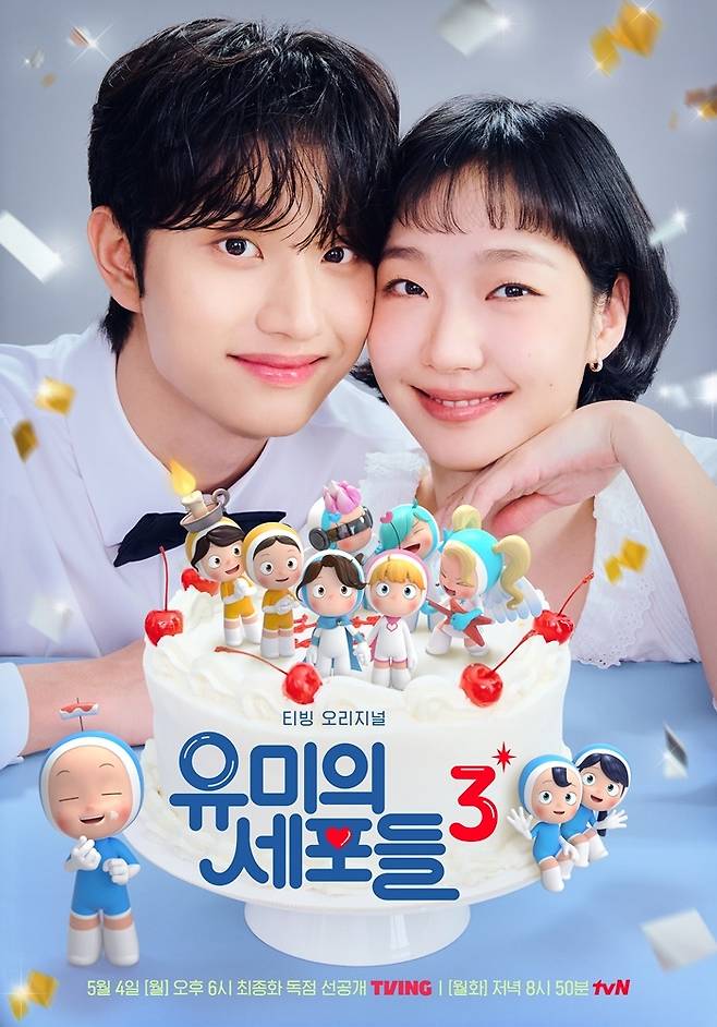 사진|tvN 드라마 공식 SNS