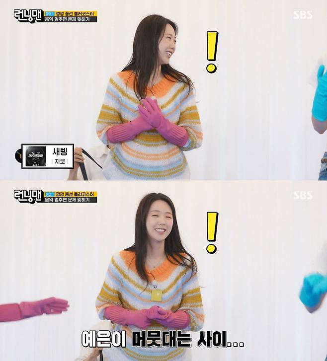 사진= SBS '런닝맨'