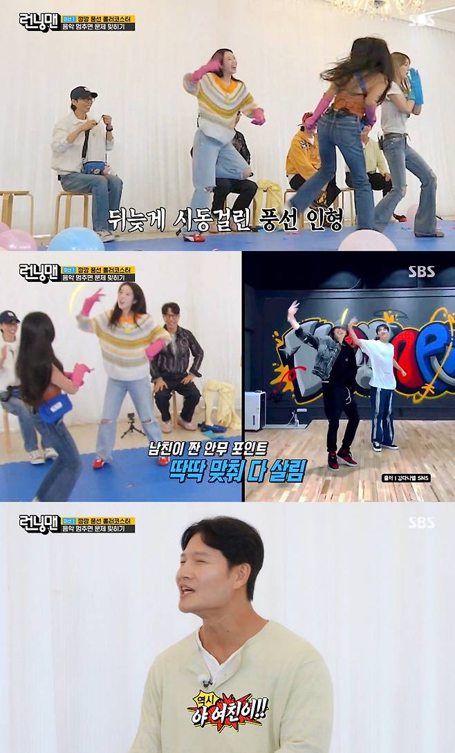 사진= SBS '런닝맨'
