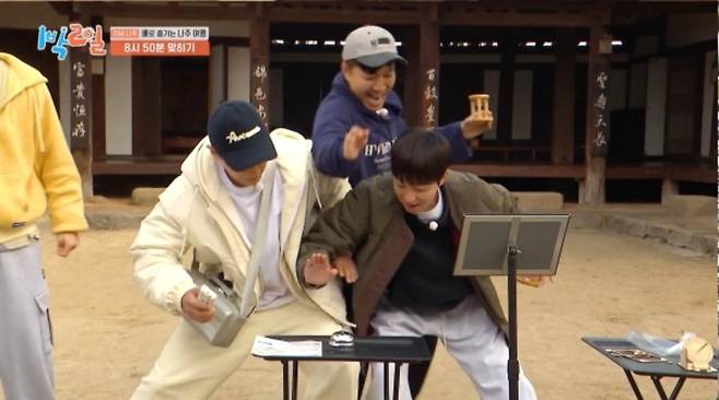 '1박 2일'