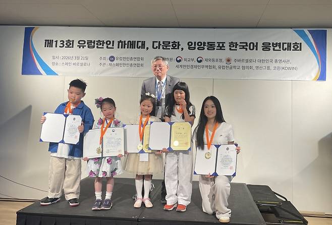 2026년 유럽 차세대 한국어 웅변대회에 입상한 네덜란드팀과 윤원 회장 [네덜란드 한인회 제공]