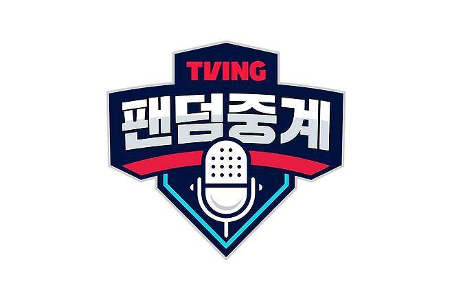 TIVING 팬덤 중계 [티빙 제공. 재배포 및 DB 금지]