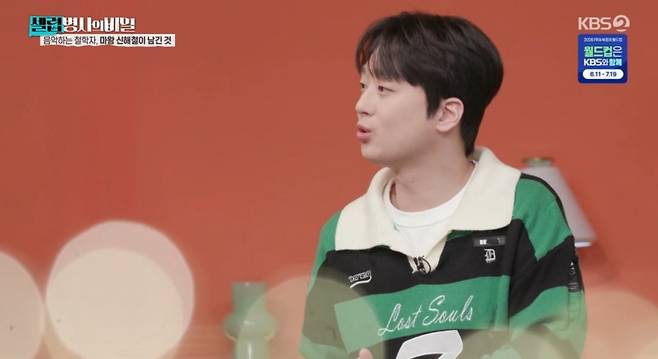 사진 = KBS2TV '셀럽병사의 비밀' 캡처