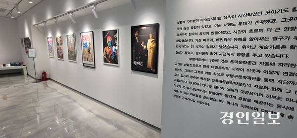 부평아트센터 3층에 마련된 음악문화 공간 ‘지음’의 전시공간. 2026. 4.30 /김성호기자 ksh96@kyeongion.com