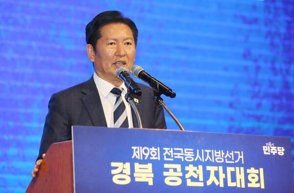 4일 오후 경북 포항시 북구 라한 호텔에서 열린 제9회 전국동시지방선거 더불어민주당 경북 공천자 대회에서 정청래 대표가 인사말을 하고 있다. 연합뉴스