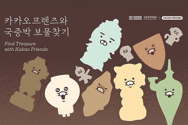 5월 한 달간 국립중앙박물관에서 열리는 카카오프렌즈와의 협업 행사. 카카오 제공