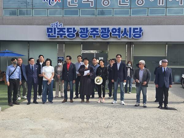 국민주권사수 광주전남민주시민연대는 지난 4월 19일 민주당 광주시당 앞에서 집회를 열고 전남광주통합특별시장 후보 경선 과정에서 불거지 여론조사 오류와 관련해 당 지도부의 공식 사과와 진상 규명을 촉구했다. 국민주권사수 광주전남민주시민연대 제공