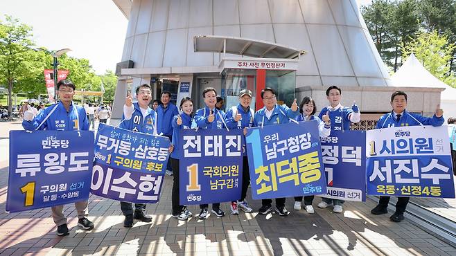 5일 어린이날을 맞아 김상욱 울산시장 후보을 비롯한 더불어민주당 후보들이 어린이날 큰잔치가 열리고 있는 울산대공원 남문 일원에서 시민들에게 지지를 호소하고 있다. 이수화 기자