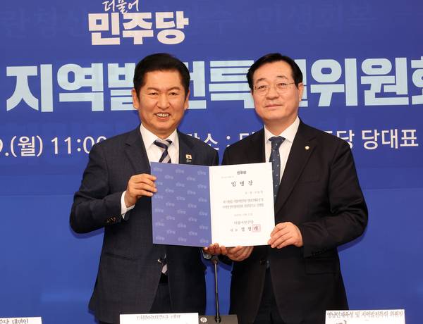 더불어민주당 정청래 대표가 1월 19일 국회 당 대표회의실에서 열린 영남인재육성 및 지역발전특위 발대식에서 민홍철 위원장에게 임명장을 수여하고 있다. /연합뉴스