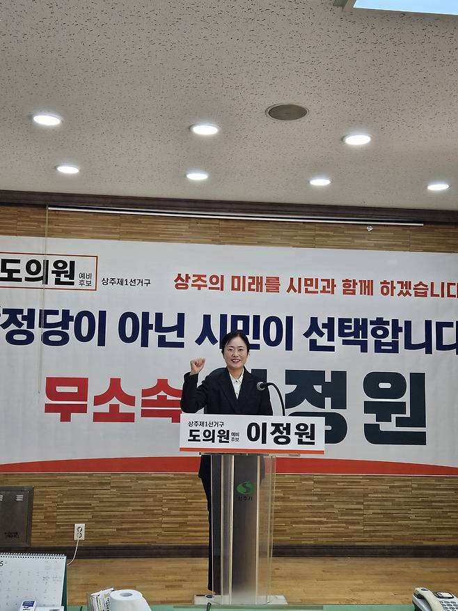이정원 경상북도의원 예비후보가 기자회견을 하고 있다. /곽인규 기자