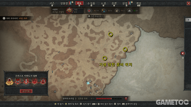 기생 당한 좀비 3마리를 모아서 한번에 처치해야 한다 [사진=김영찬 기자]