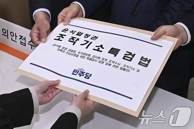 천준호 더불어민주당 원내대표 직무대행과 국정조사특위 위원들이 지난달 30일 서울 여의도 국회 의안과에 '윤석열 정치검찰 조작기소 진상규명 특검법'을 제출하고 있다. (공동취재) 2026.4.30 ⓒ 뉴스1 신웅수 기자