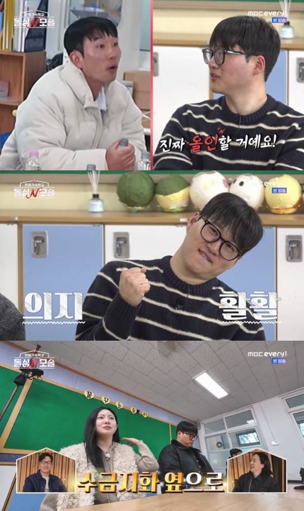 MBC에브리원·E채널 '돌싱N모솔' 캡처