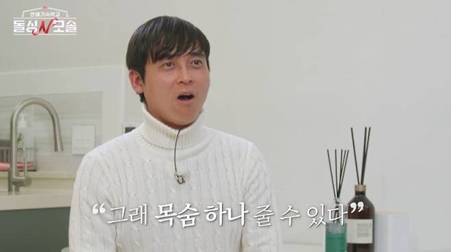 '돌싱 N 모솔'(돌싱 앤 모솔)&nbsp;