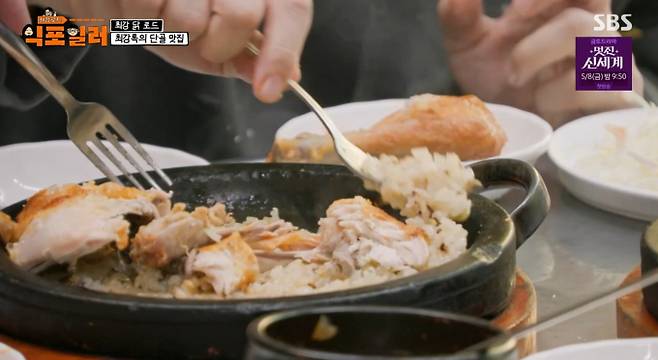 '최강로드 식포일러' 누룽지통닭·피자