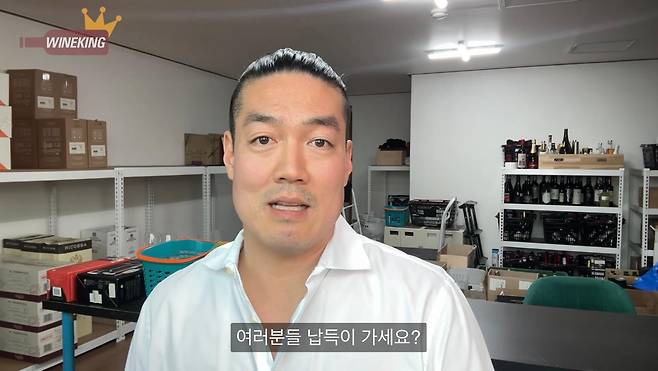 유튜버 와인킹이 4일 유튜브 채널을 통해 파인다이닝 레스토랑 '모수'의 와인 바꿔치기 논란에 대한 의견을 밝히고 있다. 유튜브 캡