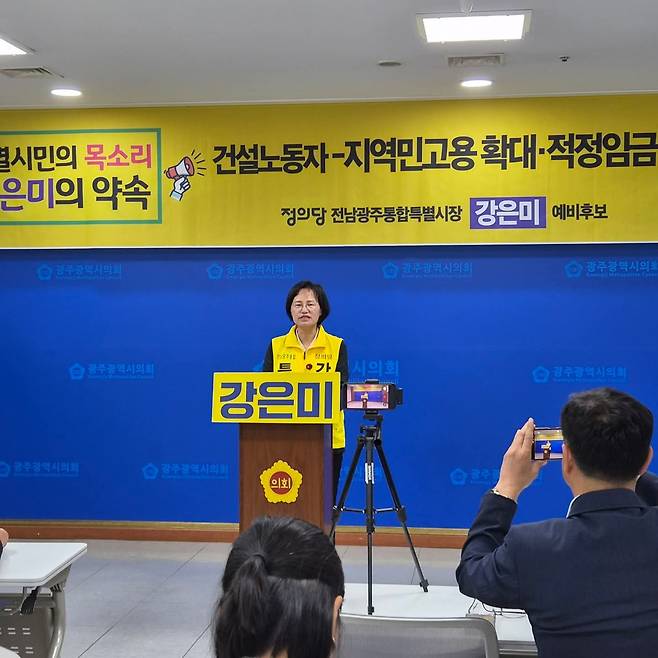 사진 출처: 강은미 후보 SNS