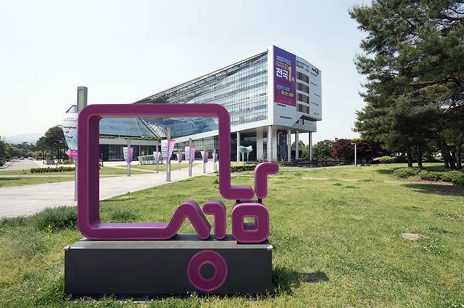 경기 성남시청. 성남시 제공