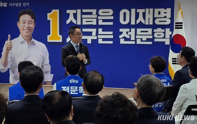 박범계(대전 서구을) 국회의원이 전문학 예비후보의 참모진을 소개하고 있다. 사진=명정삼 기자