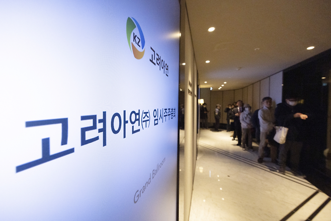 고려아연 경영권 인수를 위해 체결된 계약서 공개 여부를 두고 법정에서도 엇갈린 판단이 나오며 공방이 이어지고 있다. 사진은 지난해 1월 고려아연 임시주주총회가 열린 서울 용산구 그랜드하얏트. [헤럴드DB]