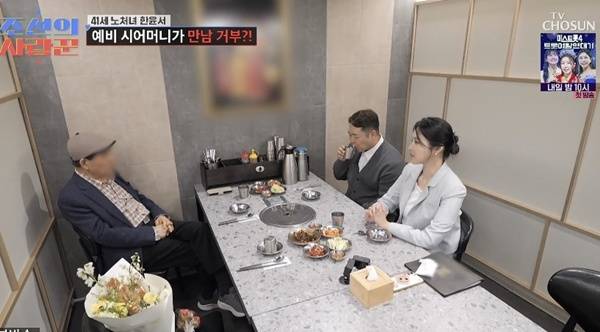 TV조선 ‘조선의 사랑꾼’
