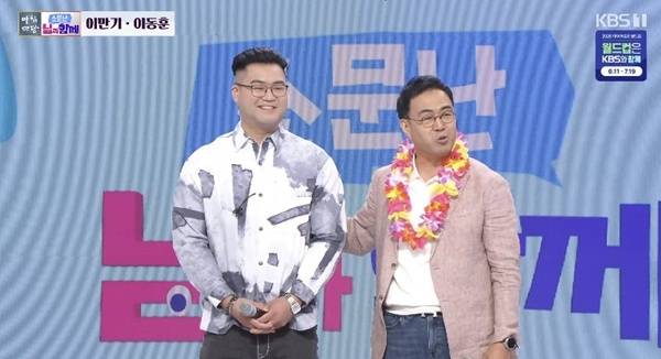 KBS 1TV ‘아침마당’