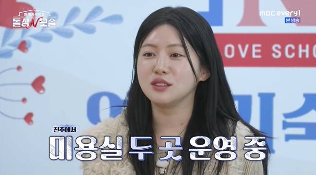 사진=MBC에브리원, E채널 ‘돌싱N모솔’ 캡처