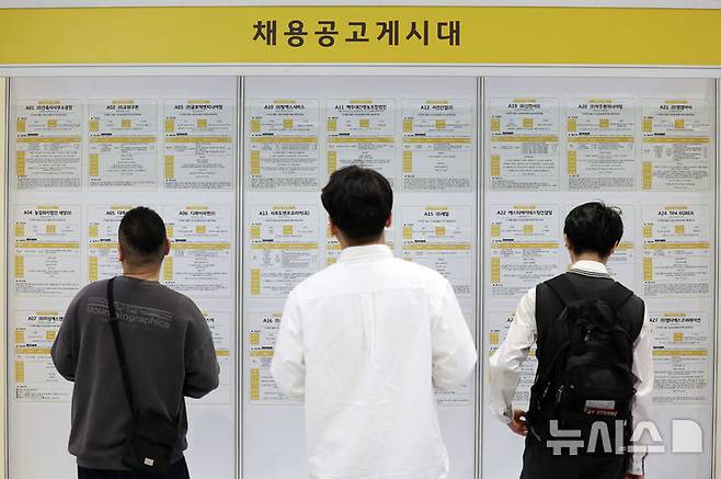 [서울=뉴시스] 최진석 기자 =지난달 27일 오전 서울 강남구 코엑스에서 열린 '2026 제1차 KB굿잡 우수기업 취업박람회'를 찾은 취업준비생이 채용공고를 살펴보고 있다. (사진은 기사와 직접 관련이 없습니다.) 2026.05.05. myjs@newsis.com