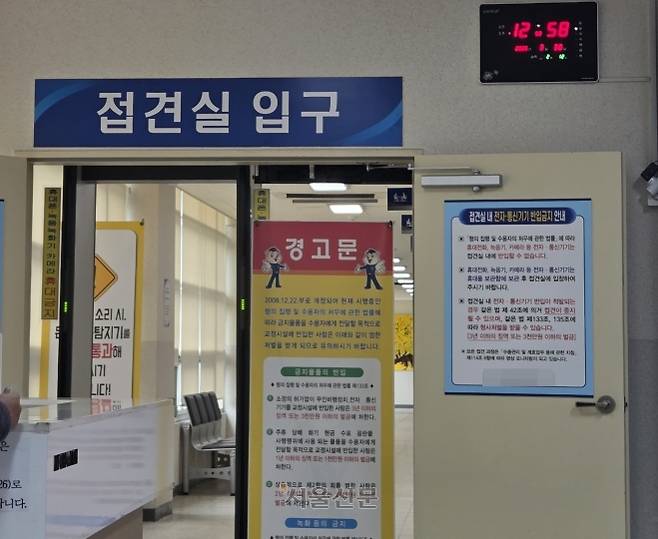 서울신문은 미성년자 의제강간 등 혐의로 지난 2월 항소심에서 징역 5년을 선고받은 김모씨를 만났다. 김씨는 “쉬워서”라고 범행의 이유를 설명하면서 “특별한 수법이랄 게 없었다”고 말했다. 사진은 교정시설 접견실 입구의 모습. 명종원 기자