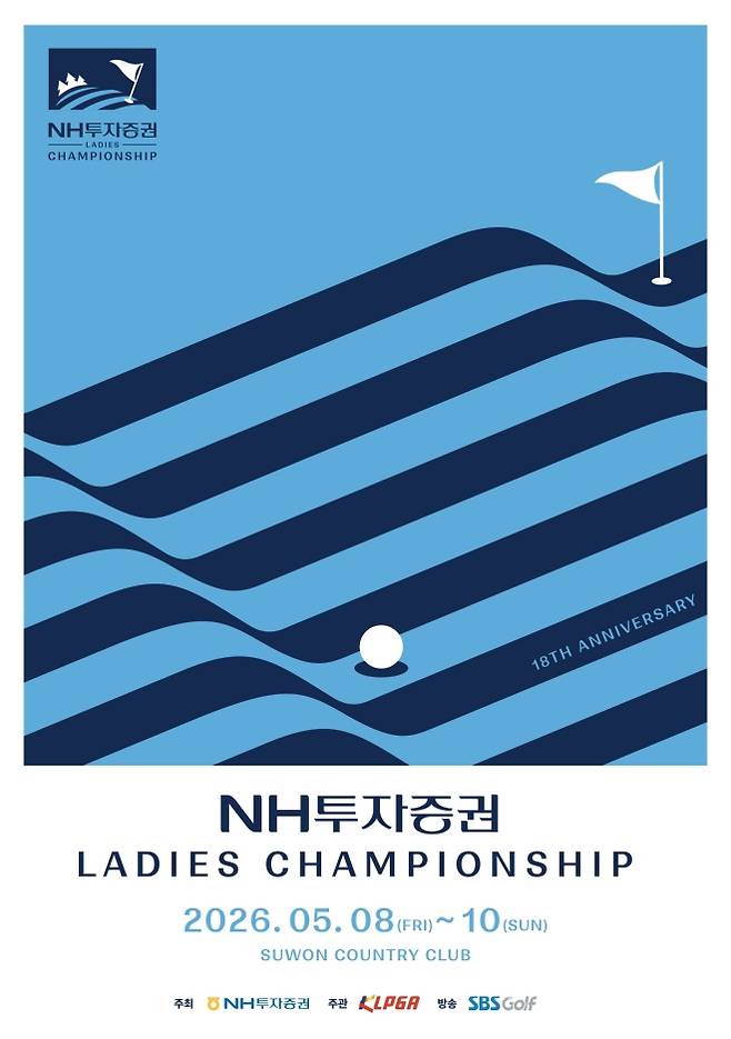 NH투자증권 레이디스 챔피언십 포스터. KLPGA 제공.