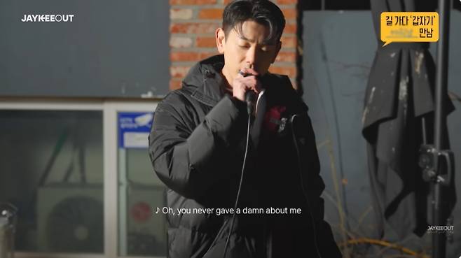 사진=유튜브 ‘제이키아웃’ 캡처