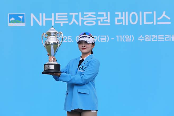 2025시즌 NH투자증권 레이디스 챔피언십 우승자 이예원. 사진 제공=대회조직위