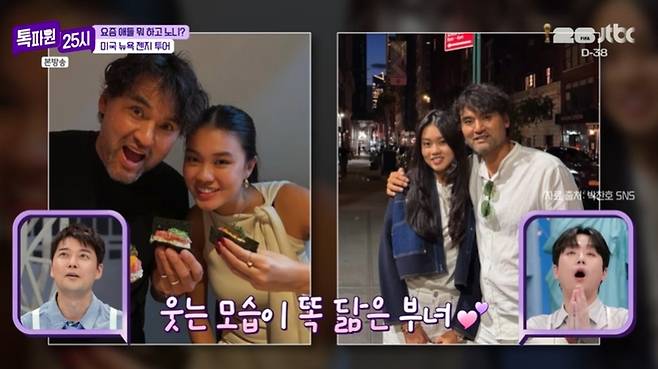 JTBC '톡파원 25시'