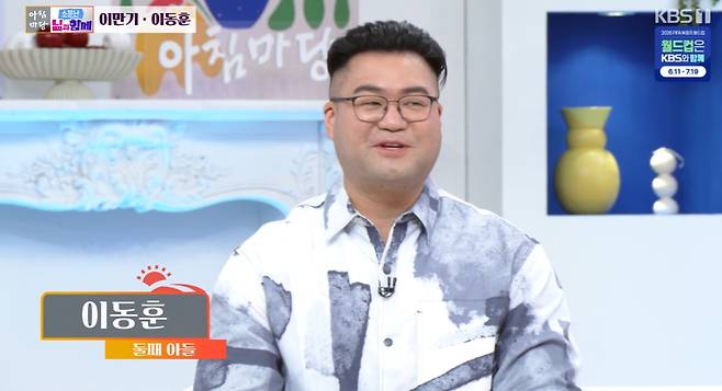 KBS 1TV '아침마당'