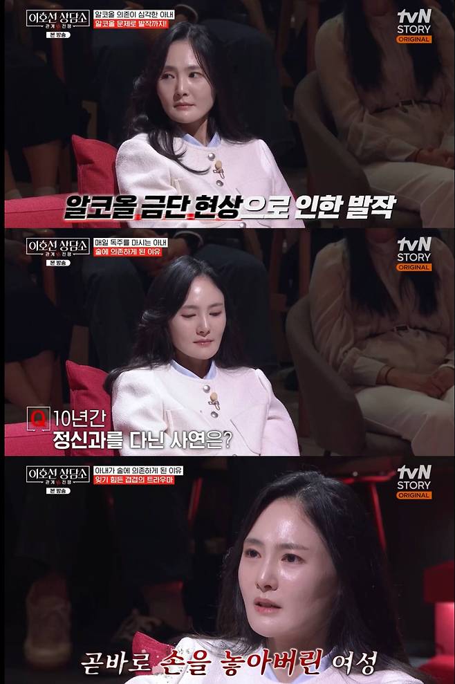 tvN STORY ‘이호선 상담소’
